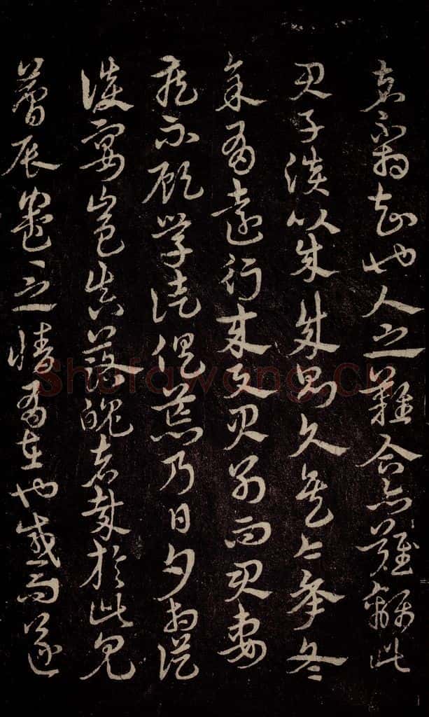 三国 皇象 《急就章》之六十五 书法作品