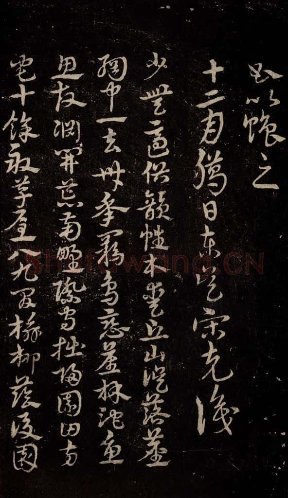 三国 皇象 《急就章》之六十六 书法作品