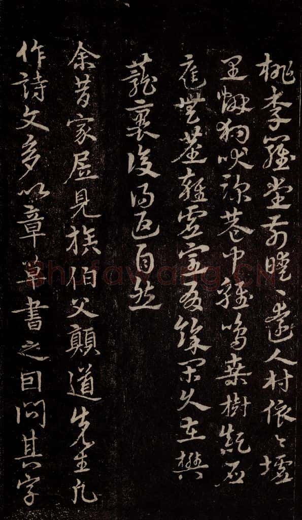 三国 皇象 《急就章》之六十七 书法作品
