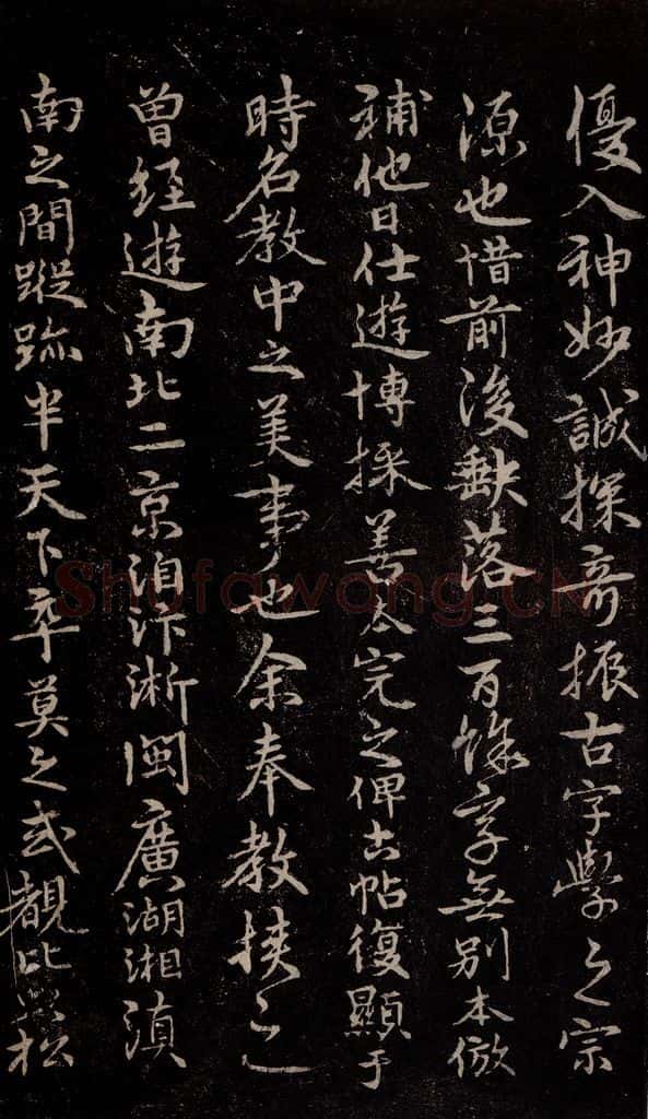 三国 皇象 《急就章》之六十九 书法作品