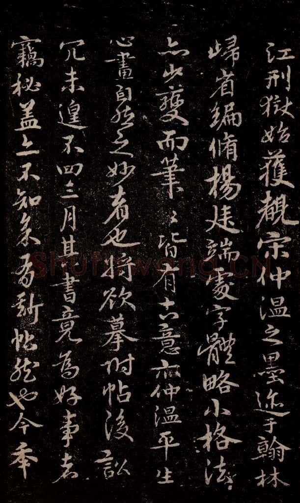 三国 皇象 《急就章》之七十 书法作品