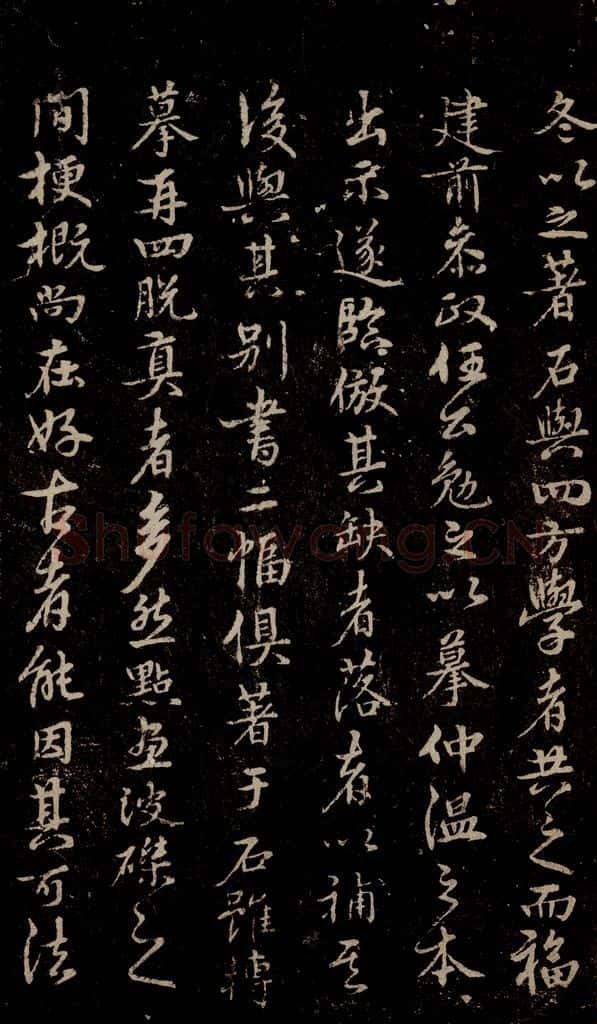 三国 皇象 《急就章》之七十一 书法作品