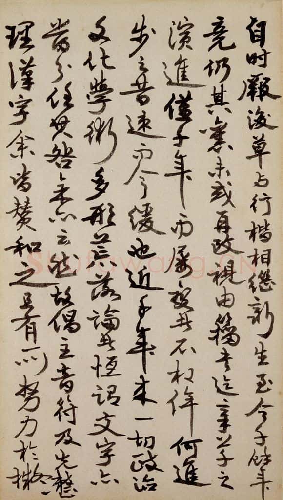 三国 皇象 《急就章》之七十六 书法作品