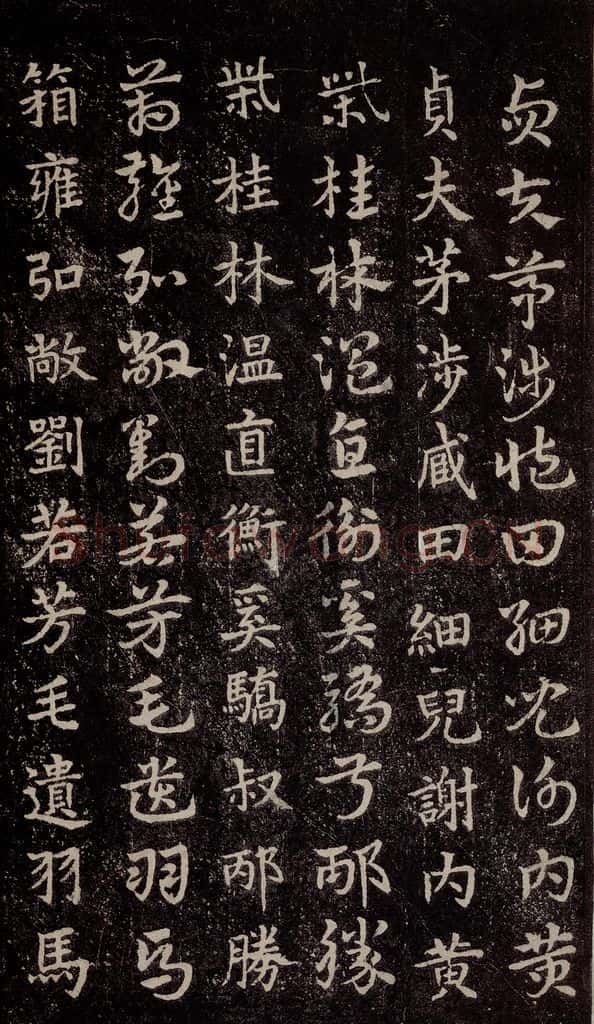 三国 皇象 《急就章》之七 书法作品