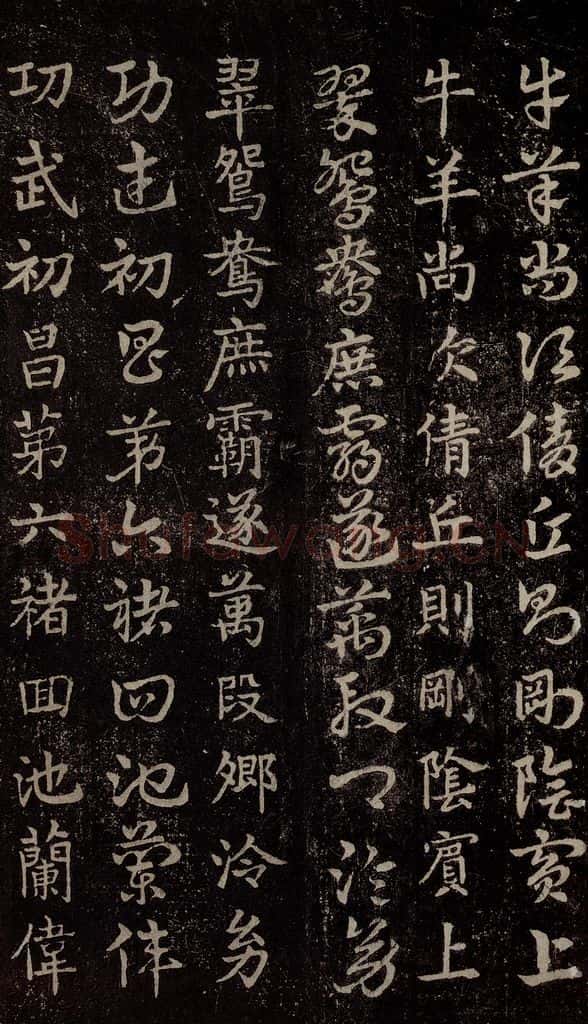 三国 皇象 《急就章》之八 书法作品