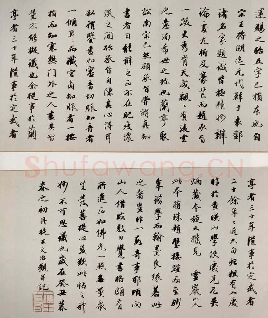 晋 王羲之 《兰亭序》之十 书法作品