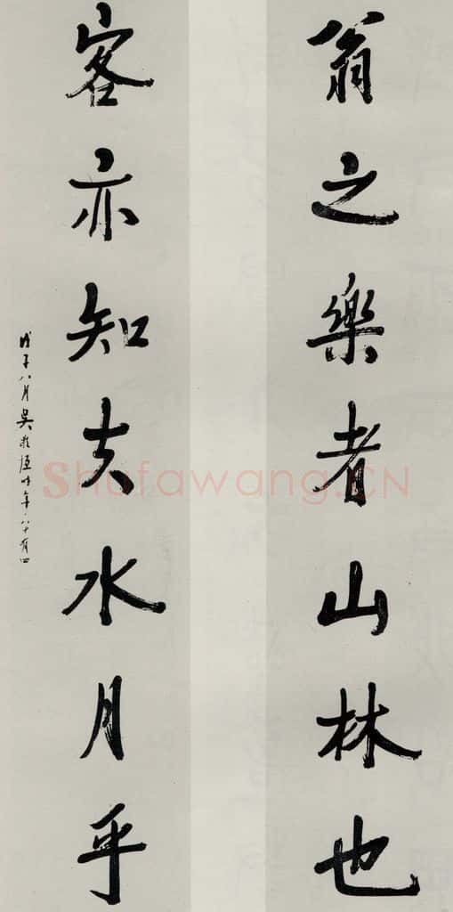 民国 吴敬恒 《行书聊》 书法作品