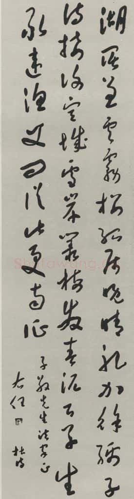 民国 于右任 《草书轴》 书法作品
