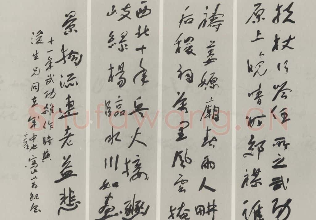 民国 于右任 《行书屏》 书法作品