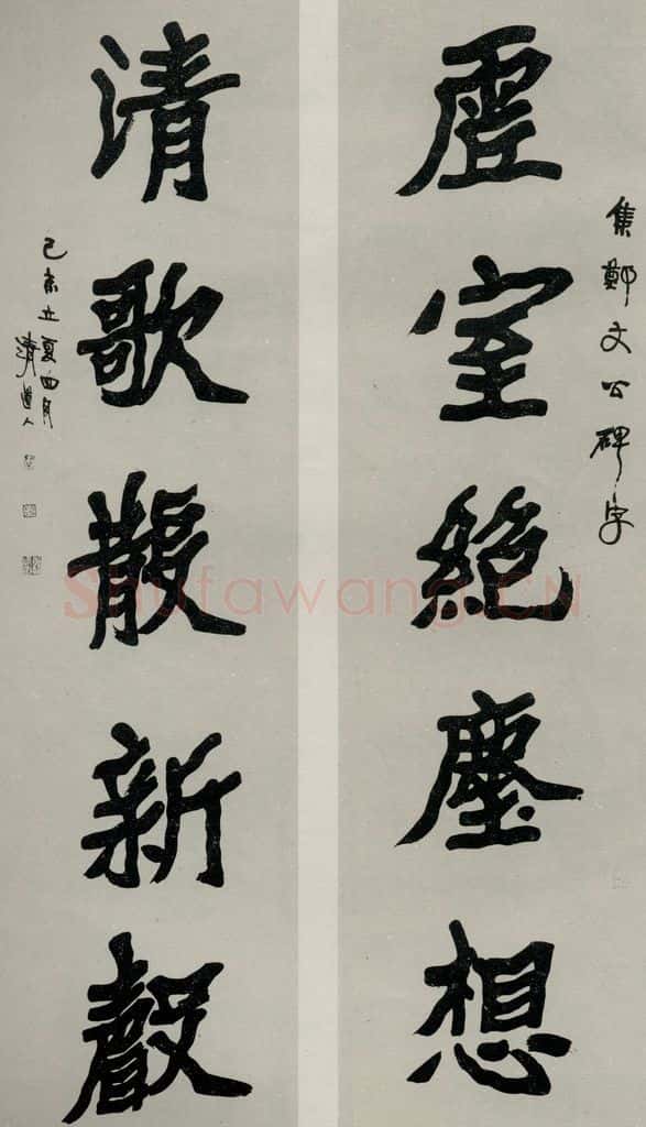 民国 李瑞清 《楷书聊》 书法作品