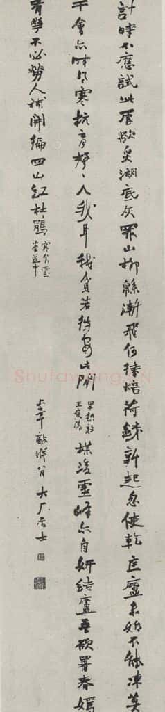 民国 易孺 《行书轴》 书法作品
