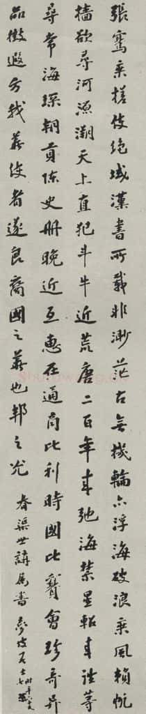民国 周庆云 《行书轴》 书法作品