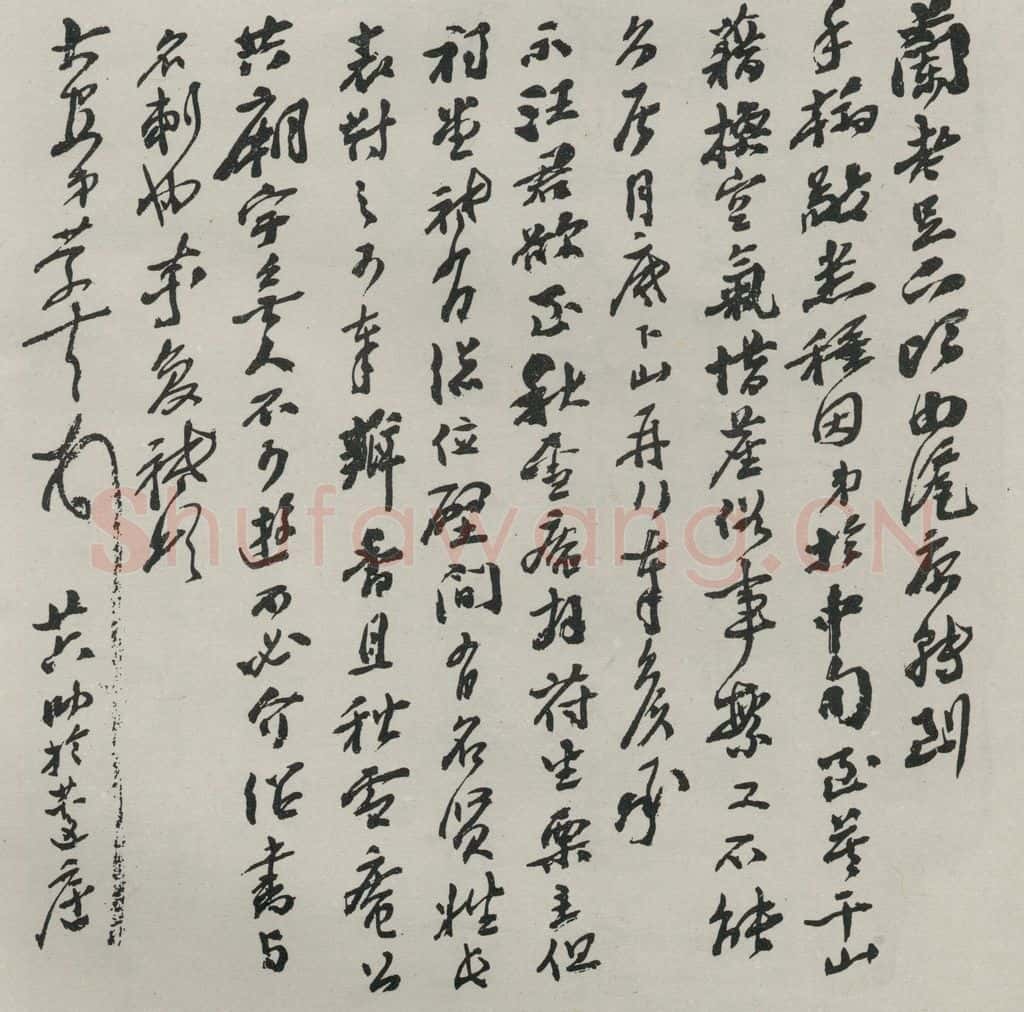 民国 周庆云 《行书信札》 书法作品