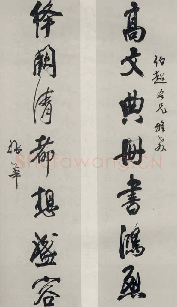 民国 姚华 《行书聊》 书法作品