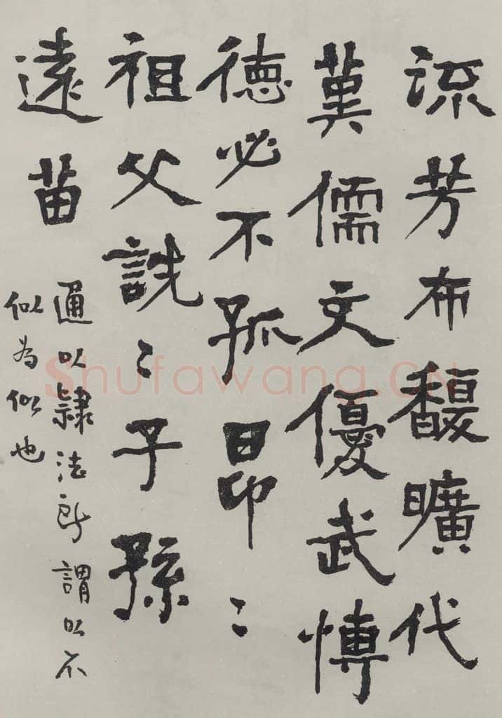 民国 胡小石 《楷书轴》 书法作品