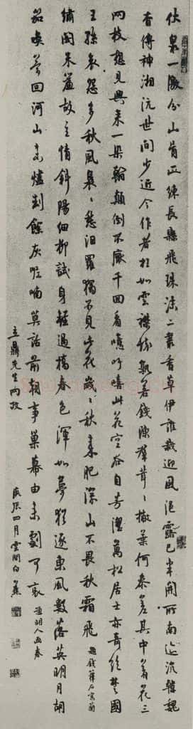 民国 白焦 《行书轴》 书法作品