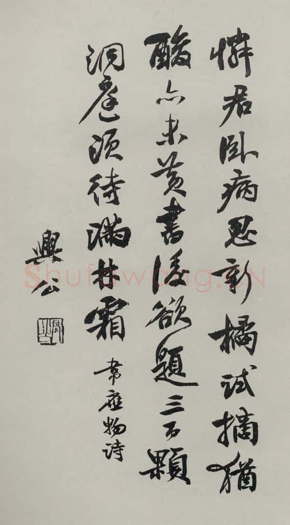 民国 余中英 《行书轴》 书法作品