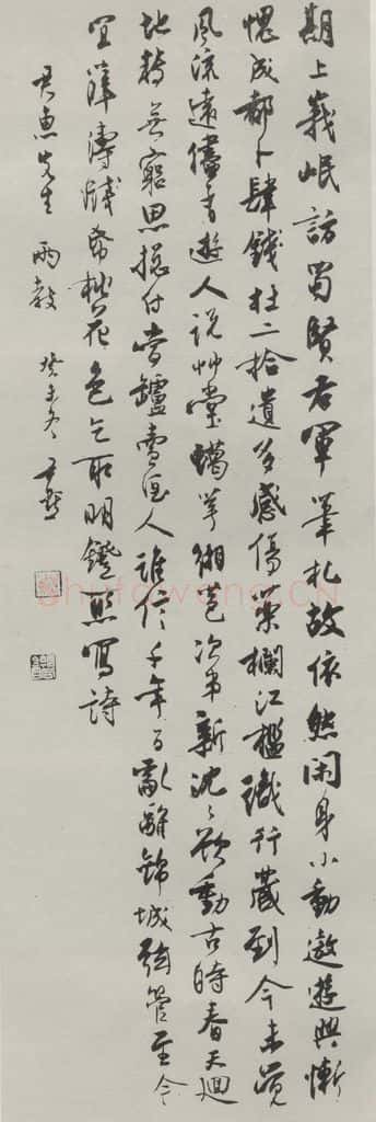 民国 沈伊默 《行书轴》 书法作品