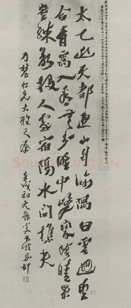 民国 沈曾植 《草书轴》 书法作品