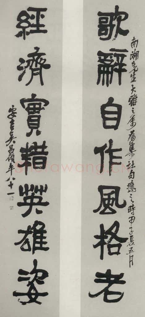 民国 吴昌硕 《隶书聊》 书法作品