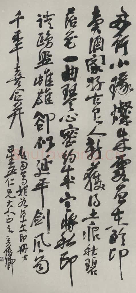 民国 吴昌硕 《行书轴》 书法作品