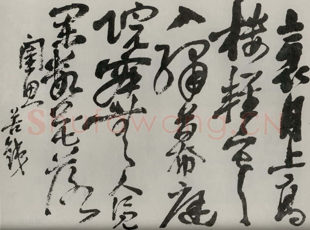 民国 吴昌硕 《草书册页》 书法作品