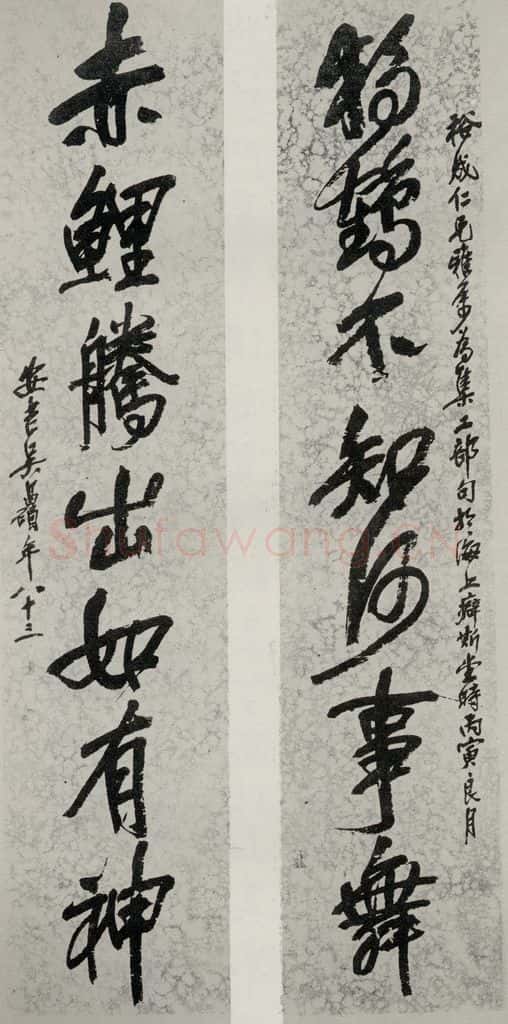民国 吴昌硕 《行书聊》 书法作品