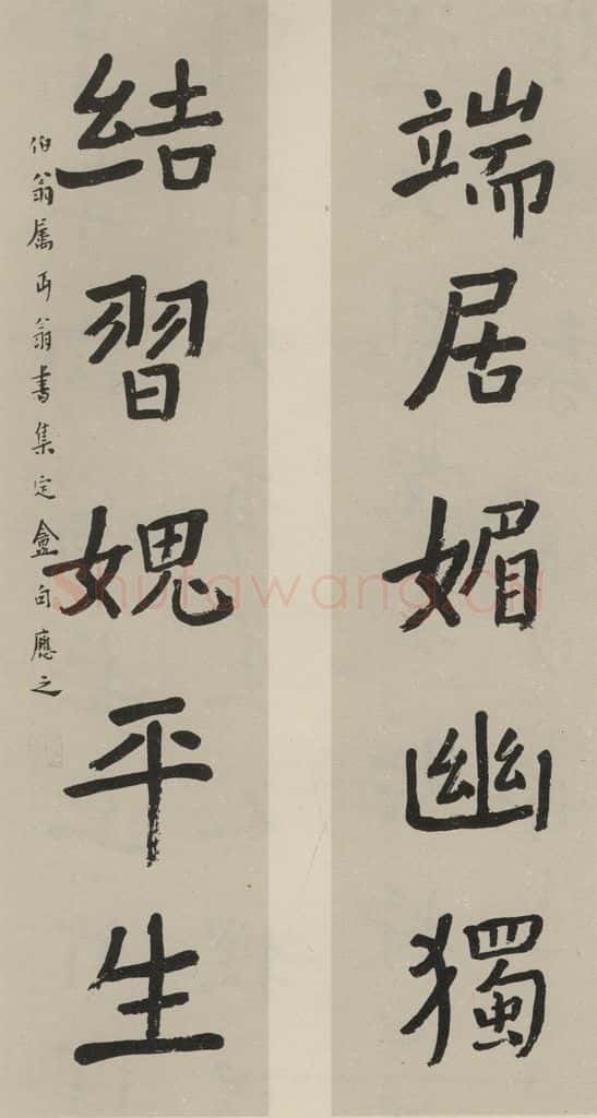 民国 夏丐尊 《楷书聊》之一 书法作品