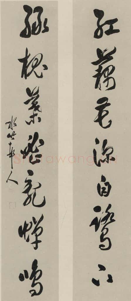 民国 徐世昌 《草书聊》之一 书法作品
