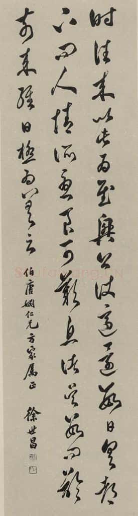 民国 徐世昌 《草书轴》之一 书法作品