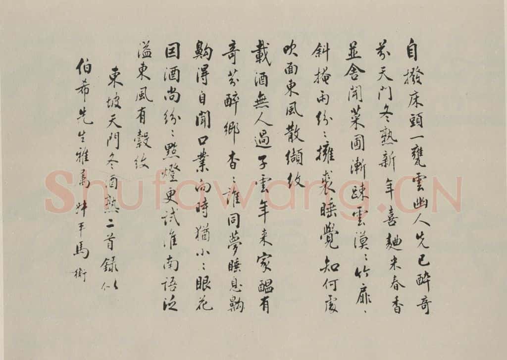 民国 马衡 《行书题拔》之一 书法作品