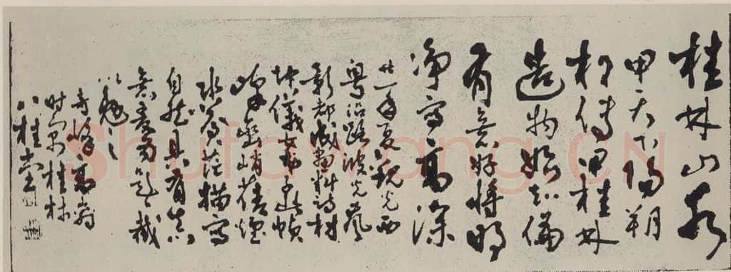 民国 高奇峰 《草书题拔》之一 书法作品