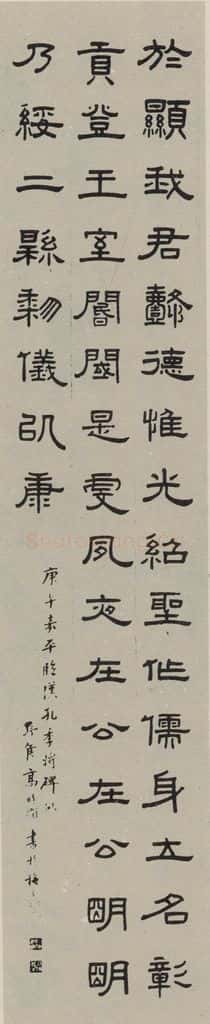 民国 高时显 《篆书轴》之一 书法作品