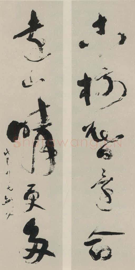 民国 高剑父 《草书聊》之一 书法作品