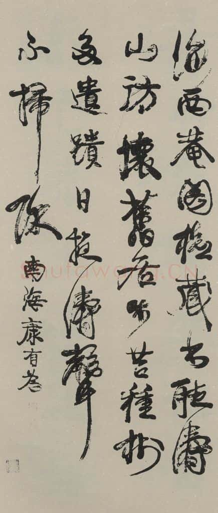 民国 康有为 《行书轴》之一 书法作品