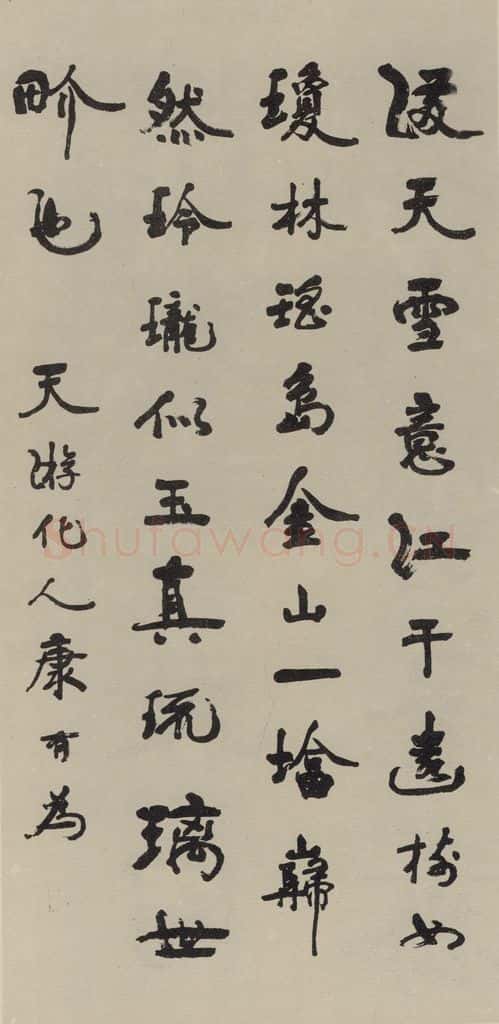 民国 康有为 《行书轴》之一 书法作品