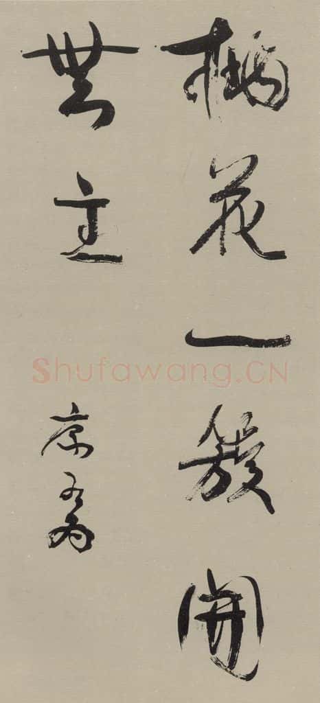 民国 康有为 《草书轴》之一 书法作品