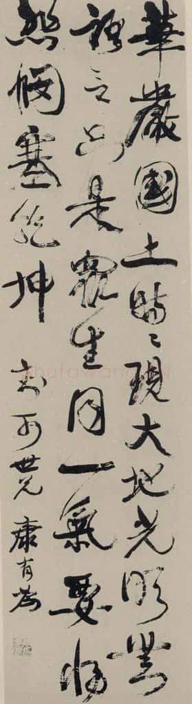 民国 康有为 《行书轴》之一 书法作品