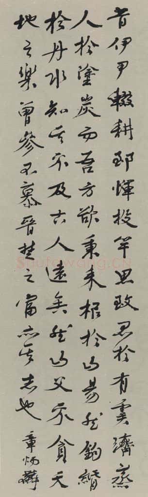 民国 章炳麟 《行书轴》之一 书法作品