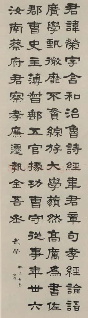 民国 梁启超 《篆书轴》之一 书法作品