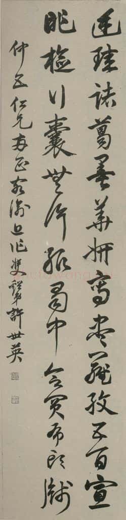 民国 许世英 《草书轴》之一 书法作品