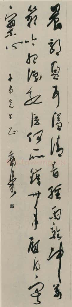 民国 郭沫若 《草书轴》之一 书法作品
