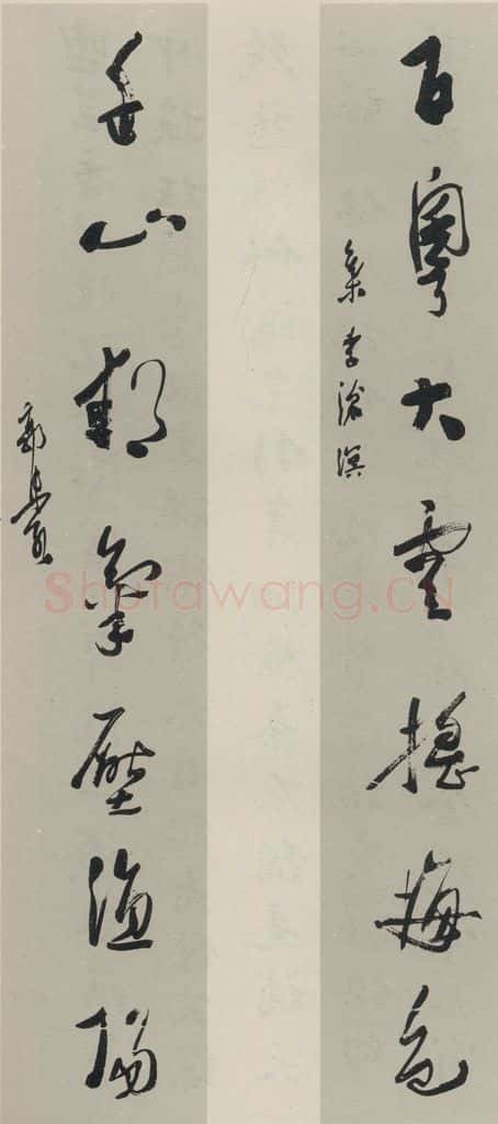 民国 郭沫若 《草书聊》之一 书法作品