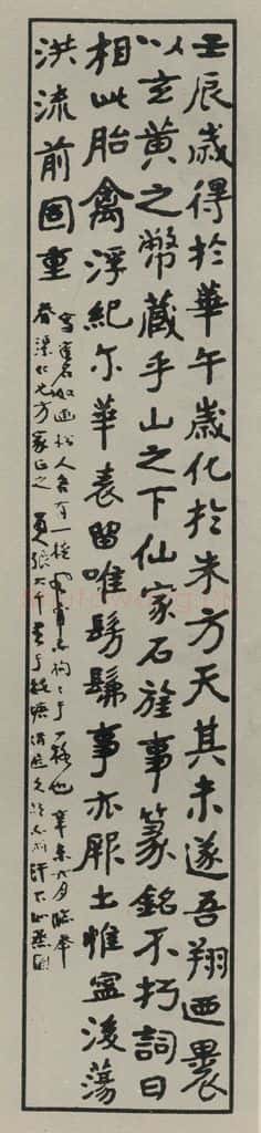 民国 张大千 《楷书轴》之一 书法作品