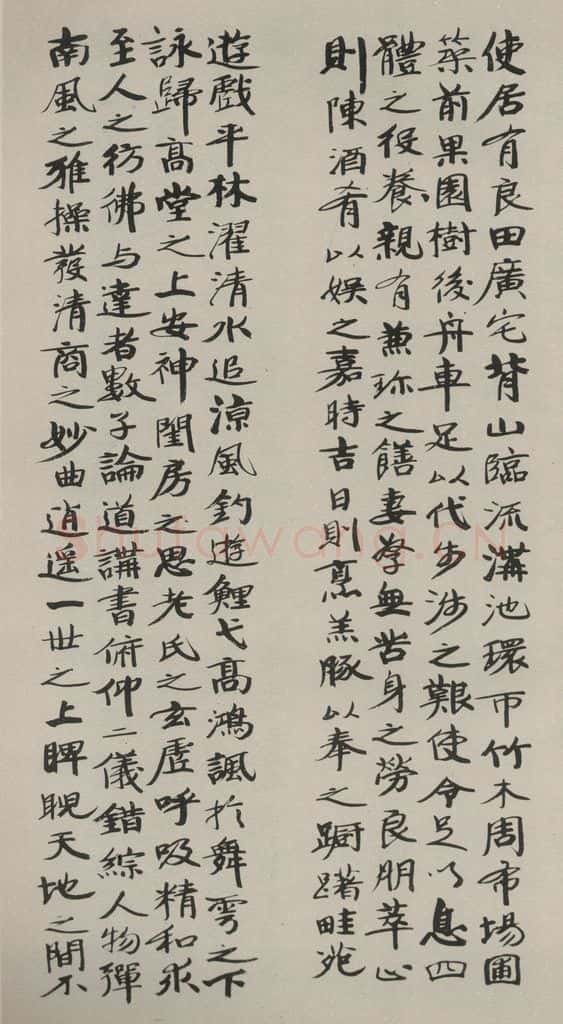 民国 张伯英 《行书屏（一）》之一 书法作品