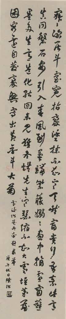 民国 陈治 《草书轴》之一 书法作品