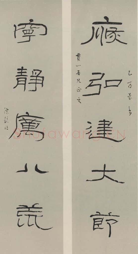 民国 陈铭枢 《隶书聊》之一 书法作品