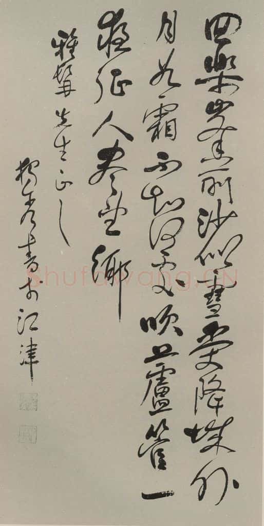 民国 陈独秀 《行书轴》之一 书法作品