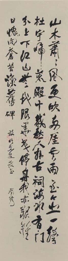 民国 陈独秀 《行书轴》之一 书法作品