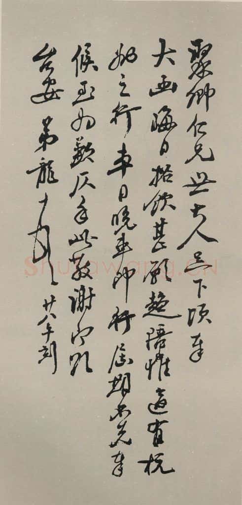 民国 陈夔龙 《行书信札》之一 书法作品